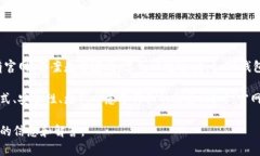 TP钱包（Token Pocket）是一款多链钱包，支持多个区
