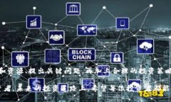    如何判断数字货币骗局：保护投资人的实用指