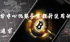 TP钱包（TokenPocket）是一个多链数字钱包，广泛为
