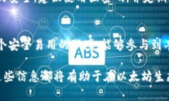 TP钱包中的以太钱包是基于以太坊网络的。以太坊