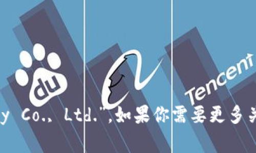 TP钱包的公司全称是“TP Wallet Technology Co., Ltd.”。如果你需要更多关于TP钱包的信息或其他相关内容，请告诉我！