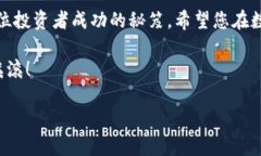   数字货币价格今日行情走势分析与预测 /  guan