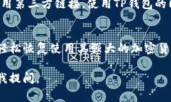 当然可以！TP钱包（Trust Wallet）是一款非常受欢迎