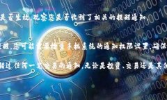 要在TP钱包中设置收到币的提醒，您可以按照以下