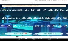 数字钱包的选择: 除了TP还有哪些选择？在数字货