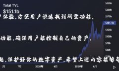 要将TP钱包中的资产转出，可以按照以下步骤操作