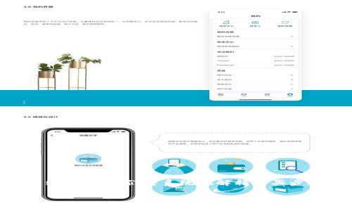 这里是一个关于如何使用TP钱包购买HTMoon的详细指南。我们将系统地解释购买步骤，并注意到许多人在这一过程中遇到的常见问题。

如何使用TP钱包购买HTMoon币：完整指南