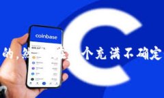 bianoti数字货币隐股投资：让你财富增值的新机遇