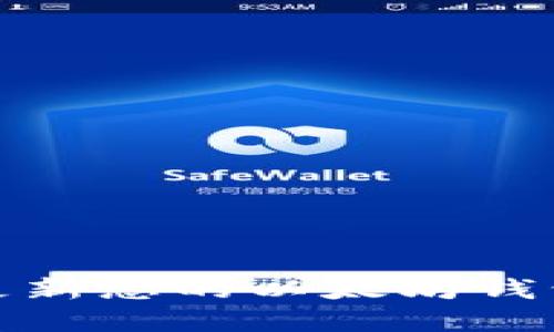 如何安全高效地更新您的以太坊钱包并确保资产安全