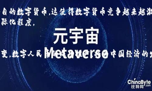 中国已经在数字货币方面迈出了重要步伐。中国人民银行（央行）正在积极研发和推广数字人民币（DCEP），这是全球主要经济体中首个正式进行试点的数字货币。以下是对中国数字货币的详细探讨。

数字人民币的背景
数字人民币的推出，反映了中国政府希望提高货币交易的效率，降低交易成本。同时，也希望在全球金融体系中占据一席之地。随着数字经济的不断发展，现金使用逐渐减少，数字货币显得尤为重要。

数字人民币的特点
数字人民币兼具现金的匿名性和数字化交易的高效性。其主要特点包括：
ul
  listrong法定货币：/strong数字人民币由政府发行，具有法律效力，用户可以放心使用。/li
  listrong可控匿名：/strong用户的交易信息在一定情况下可以匿名，但政府能掌握大数据，保障金融监管。/li
  listrong高效支付：/strong用户可以通过手机应用实现快速支付，减少传统支付手段的繁琐。/li
  listrong跨境支付：/strong数字人民币有助于提升中国在国际贸易中的竞争力，便利跨境支付。/li
/ul

数字人民币的试点推广
2020年4月，中国开始了数字人民币的试点，首先在深圳、苏州、雄安新区和成都等城市展开。试点过程中，多家银行和企业参与，用户可通过指定的手机应用进行交易。
在试点期间，用户可以参与“红包”活动，获取一定数量的数字人民币进行消费。这种推广方式有效吸引了众多用户参与，让大家感受到了数字货币带来的便利。

数字人民币的未来展望
未来，数字人民币有可能被更广泛地应用于生活的各个领域。包括金融服务、公共交通、网上购物等。政府希望通过推广数字人民币，进一步推动无现金社会的实现。
随着技术的发展，数字货币在支付行业的应用将会更加成熟。用户的支付体验将会更加流畅，交易速度也会进一步提升。

对全球数字货币的影响
中国的数字人民币推出，可能会对全球数字货币格局产生深远的影响。其他国家也在考虑推出各自的数字货币，这使得数字货币竞争越来越激烈。
通过促进数字人民币的应用，中国或许能在国际金融体系中占据更有利的位置，提高人民币的国际化程度。

总结
总的来说，中国的数字人民币不仅是应对数字经济发展的必然选择，还将推动全球金融格局的转变。数字人民币的成功推广，将为中国经济的发展注入新的活力。随着人们的接受度提升，未来数字人民币将在生活中发挥越来越重要的作用。

中国数字货币的崛起：深入理解数字人民币的未来与挑战