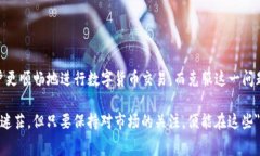 在使用TP钱包（TokenPocket）进行数字货币交易时，