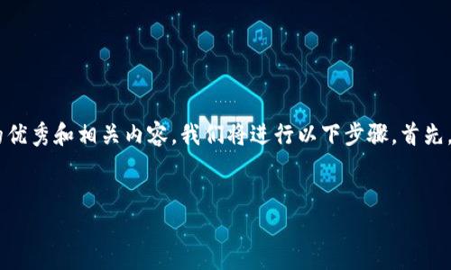 为了创建一个关于如何在安卓手机下载海外TP钱包的优秀和相关内容，我们将进行以下步骤。首先，创建一个和相关关键词的标签，然后撰写详细的说明。

:
轻松下载海外TP钱包：安卓用户的终极指南