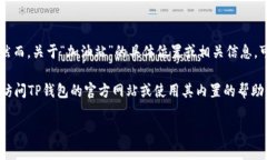 在中国，＂TP钱包＂（即TP Wallet）是一种区块链钱