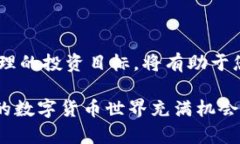   如何创建以太坊钱包并有效管理您的数字资产