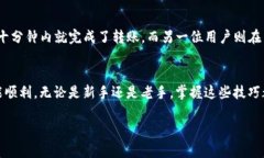 对于许多用户来说，在使用TP钱包进行交易后，常