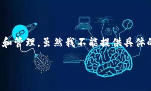 由于您的问题关于 TP 钱包与 HT 燃料的关系，可能涉及到数字货币钱包的使用和管理。虽然我不能提供具体的链接或内容，但我可以为您提供一些相关的建议和步骤，以帮助您解决此类问题。

### 如何解决 TP 钱包没有 HT 燃料的问题？