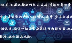 在将BNB（币安币）提取到TP钱包时，选择正确的地