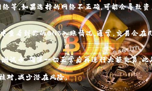 在将BNB（币安币）提取到TP钱包时，选择正确的地址非常关键。下面是一些建议，帮助你安全、顺利地完成这一过程。

选择合适的地址
首先，你需要确认TP钱包支持BNB的存储。如果TP钱包是一个多链钱包，必须确保它支持BNB，并且是在相应的链上，比如BSC（币安智能链）。

获取TP钱包地址
打开你的TP钱包应用。进入“接收”或“收款”部分，选择BNB作为目标货币。此时，系统会生成一个专属的接收地址。请确保复制这个地址时没有遗漏，也不要手动输入，以免出现错误。

在币安提取BNB
登录你的币安账户，进入“钱包”页面，找到BNB选择“提现”选项。在提现页面，粘贴之前复制的TP钱包地址，并选择网络（建议选择BSC）。确保所有信息都是正确的，包括提现数量。

确认交易细节
在填写完提现信息后，仔细检查所有细节，包括地址、金额、选择的网络等。如果选择的网络不正确，可能会导致资产丢失。确认无误后提交提现请求。

等待提现确认
一旦提交申请，交易会进入待处理状态。稍等片刻，你可以在TP钱包中查看到你的BNB入账情况。通常，交易会在几分钟内完成，但高峰时段可能会稍有延迟。

安全注意事项
务必确保你的钱包地址是正确的。我们建议在交易之前先发送少量测试币，确保一切正常后再进行大额交易。此外，保护你的私钥和助记词，保证你的钱包安全。

总之，在提BNB到TP钱包时，正确选址至关重要。确保每一步都仔细核对，减少潜在风险。