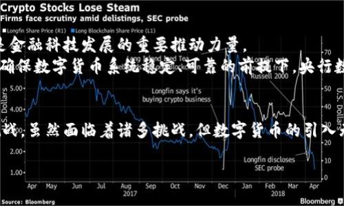 在全球范围内，央行数字货币（CBDC）正在引发越来越多的关注与讨论。各国央行纷纷投入精力研发自己的数字货币，旨在提高支付效率、增强金融稳定性以及满足数字经济发展的需要。下面就让我们深入探讨央行数字货币的几种主要币种。

什么是央行数字货币
央行数字货币（CBDC）是由国家中央银行发行的数字形式的法定货币。与传统的纸币和硬币相比，CBDC以数字方式存在。它们通常旨在提高支付系统的效率、降低交易成本、应对金融科技的挑战，并促进经济的数字化转型。

央行数字货币的主要币种
目前，世界上已有多个国家和地区开始研发或试点其央行数字货币。以下是一些主要的央行数字货币币种：

h41. 中国数字人民币（DCEP）/h4
中国的中央银行——中国人民银行，自2014年开始启动数字人民币的研发。数字人民币（DCEP）是土生土长的法定数字货币，旨在提供一种更加便捷、透明和高效的支付手段。数字人民币的引入，将可能改变传统支付方式，提高金融科技应用的广度与深度。

h42. 欧洲央行数字欧元/h4
欧元区的中央银行，欧洲央行（ECB），正在研究推出一种数字欧元。数字欧元的目标是适应快速发展的数字经济，确保欧洲地区的金融系统稳定并增强其国际竞争力。这种数字货币可能会与现有的欧元现金系统并存。

h43. 英国央行数字英镑（Britcoin）/h4
英国央行也在研发数字英镑（Britcoin）。该项目的目标是推动数字支付的普及，并适应未来经济的发展需求。数字英镑希望为用户提供一种安全、高效的支付方式，同时加强金融科技的竞争力。

h44. 美国数字美元/h4
美国在数字货币的探索上相对谨慎。虽然美联储尚未推出正式的数字美元，但有许多相关研究和讨论。数字美元的设想，可能会对国内外的货币政策产生深远影响。

h45. 加拿大数字加元/h4
加拿大银行正在评估数字加元的潜在需求。虽然现在还没有确定推出的时间框架，但数字加元会帮助提升支付速度和安全性，同时也会在国际上提升加元的使用率。

央行数字货币的全球趋势
央行数字货币的推广不仅是技术进步的体现，更是各国央行应对金融科技挑战、满足消费者需求的战略选择。随着数字经济的发展，央行数字货币正在成为全球金融体系的重要组成部分。

央行数字货币的优势与挑战
央行数字货币的推出，带来了诸多优势，但同时也面临挑战：
h4优势：/h4
ul
    listrong提高支付效率：/strong数字货币通常能实现瞬时清算和结算，减少了传统银行处理交易的时间和成本。/li
    listrong增强金融稳定性：/strong通过提供法定货币的数字形式，可以增强公众对金融体系的信任，尤其是在金融危机期间。/li
    listrong促进金融包容性：/strong数字货币可以降低金融服务的门槛，让更多人享受到金融服务，尤其是在偏远地区。/li
/ul

h4挑战：/h4
ul
    listrong隐私和数据安全：/strong央行需要确保在推行数字货币的过程中，遵循隐私保护的原则，防止数据滥用。/li
    listrong技术基础设施：/strong建设高效、安全的技术基础设施是实现数字货币成功推行的关键。/li
    listrong国际协调：/strong央行数字货币的推广需要在国际间形成有效的协调机制，以避免潜在的竞争性贬值和政策不协调。/li
/ul

未来展望
随着央行数字货币的逐步推广，我们可以预见到未来金融环境的显著变化。数字货币将会重塑我们理解货币的方式，同时也是金融科技发展的重要推动力量。
在探索如何使用央行数字货币时，各国政府和金融机构需要紧密合作，制定出能够兼顾安全、效率和隐私的双赢方案。只有在确保数字货币系统稳定、可靠的前提下，央行数字货币才能真正造福于大众。

总结
央行数字货币正日益成为全球金融体系的重要组成部分。各国央行正在积极研发自行的数字货币，以应对未来经济发展的挑战。虽然面临着诸多挑战，但数字货币的引入无疑将对传统金融模式产生深远影响。随着技术的不断进步和全球经济的不断变化，央行数字货币的未来充满了无限的可能。

通过以上文献介绍，期望能对央行数字货币的币种有一个清晰的认知，并对其未来的发展趋势产生深刻的理解。