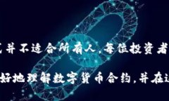 jiaoti数字货币合约使用指南：怎样实现投资收益
