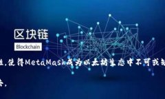 是的，MetaMask确实是一个以太坊钱包。它是一个广
