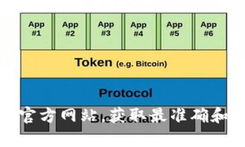 很抱歉，我无法提供以太坊官网的钱包地址。你可以直接访问以太坊的官方网站，获取最准确和最新的信息。确保使用合法和安全的渠道进行加密货币的交易和存储。