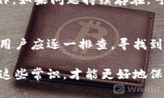 在讨论“为什么TP钱包出不了”这个问题之前，我