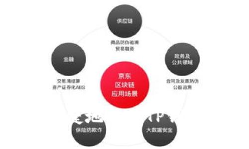 如何安全便捷地提现TP钱包里的资金