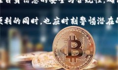 注册TP钱包需要身份证吗？全面解析与注意事项在