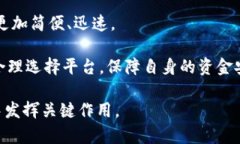 数字货币平台是指专门用于交易、管理和存储数