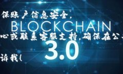 要退出登录TP钱包，您可以按照以下步骤进行操作