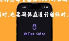 要找到TP钱包（TokenPocket）中USDT地址的方法如下：