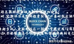    如何通过TP钱包购买以太坊（ETH）：一步步指南