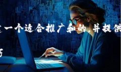 关于“TP钱包RPone怎么买”的主题，我们可以构建