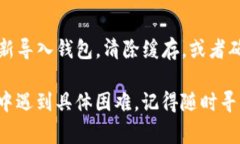如果你在TP钱包（Trust Wallet）完成了流动性提供（
