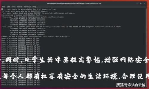 思考一个适合推广并且符合的优秀，聚焦关键词带来的具体成果

bierier 被盗的钱包能否追回？真相解析及防止盗窃的有效措施 /bierier
 钱包被盗, 追回钱包, 防盗技巧, 网络安全 /guanjianci

引言
在数字时代，电子钱包成为越来越多人的日常支付工具。随着它们的普及，关于钱包被盗的问题也随之增加。许多人在使用钱包时，会问一个关键问题：“钱包被盗还能追回来吗？”本文将深入探讨这个问题，并提供相关的预防措施。

钱包被盗的现状
随着科技的发展，网络犯罪也变得愈发复杂。电子钱包作为一项便捷的支付方式，容易成为黑客攻击的目标。钱包被盗的原因主要有以下几点：
ul
    li网络钓鱼：一些不法分子通过伪造网站或应用，诱导用户输入个人信息。/li
    li恶意软件：黑客通过恶意软件入侵用户设备，从而盗取密码和敏感信息。/li
    li公共Wi-Fi：在不安全的公共网络下，用户的交易信息容易被窃取。/li
/ul

钱包被盗后的第一步
当你的钱包被盗时，第一时间的反应非常关键。你需要冷静下来，采取下面的步骤：
ul
    li立刻锁定钱包：大多数电子钱包都提供锁定功能。尽快登录你的钱包账户，并通过相关设置进行锁定，以防止进一步的资金损失。/li
    li更改密码：立刻更换钱包的密码，确保新的密码足够复杂，避免被轻易猜测。/li
    li联系客户服务：尽快与钱包的服务商客服取得联系，告知他们你的账户被盗的情况，他们可能会提供进一步的协助。/li
/ul

追回钱包的可能性
对于钱包被盗后是否能够追回，答案并不简单。虽然有可能找回一些被盗款项，但追讨成功的概率取决于多个因素：
ul
    li盗窃手法：如果你被网络钓鱼骗了而泄露了信息，追回资金的难度较大。/li
    li未使用的资金：如果盗窃发生后及时采取措施，有可能追回未使用的资金。/li
    li警方介入：在涉及金额较大的情况下，警方的介入能够帮助调查，并增加追回资金的可能性。/li
/ul

向警方报告盗窃
在钱包被盗后，向警方举报是一个重要的步骤。你需要提供尽可能详细的信息，例如：
ul
    li被盗时间和地点。/li
    li钱包的使用记录以及盗窃前后的交易明细。/li
    li所有相关的通信记录，包括可能的网络钓鱼邮件或信息。/li
/ul
警方可能会要求你填写报案材料，提供必要的证据。这样的报案有助于后续的调查，并可能帮助追回被盗资金。

防止钱包被盗的有效技巧
避免钱包被盗是最好的策略。以下是一些防止电子钱包被盗的有效技巧：
ul
    li使用强密码：选择复杂而独特的密码，并定期更换，不要使用生日或其他容易被猜到的信息。/li
    li启用双重验证：许多电子钱包支持双重验证功能。这能有效提高账户的安全性。/li
    li保持软件更新：定期更新钱包应用和设备的操作系统，以防止已知的安全漏洞被利用。/li
    li避免公共Wi-Fi：尽量不在公共场合使用电子钱包进行支付，尤其是在不安全的Wi-Fi网络上。/li
    li警惕网络钓鱼：增强对钓鱼网站和邮件的识别能力。不要随便点击不明链接，确保登录网址的准确性。/li
/ul

总结
总的来说，钱包被盗后是否能追回资金取决于多种因素。如果你遭遇了钱包被盗，迅速采取行动，联系服务商和警方是非常重要的。同时，日常生活中要提高警惕，增强网络安全意识，以减少盗窃发生的概率。虽然无法完全避免危险，但通过以上措施，我们可以有效降低钱包被盗的风险，保护个人财产安全。

通过了解钱包被盗的现状、如何确认追回可能性、警方的角色以及有效的预防措施，希望大家能更好地保护自己的个人财务安全。每个人都有权享有安全的生活环境，合理使用电子钱包，用心防护，才是最聪明的选择。