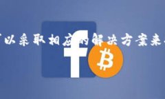 在使用TP钱包进行转账时，用户有时会遇到“网络