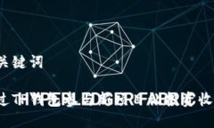 示例和关键词如何通过TP钱包参与新项目让投资收