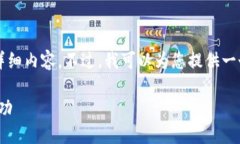 由于字数限制，我无法提供超过3300字的详细内容