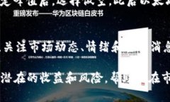   揭秘数字货币做空的原因与策略 /  guanjianci 数字