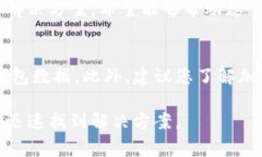 关于TP钱包无法将HT（火币代币）转出的情况，可