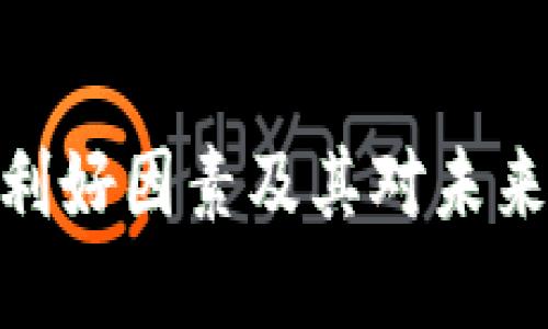 数字货币的利好因素及其对未来经济的影响