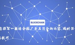 关于“raca提币到t p钱包”的主题，我将为您撰写