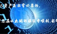 以太坊钱包Parity恢复：一步步教你找回丢失的资