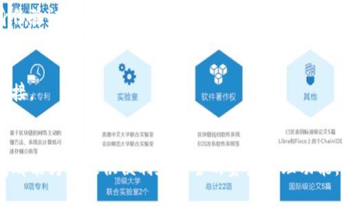 全面指南：如何在苹果手机上下载和安装TP钱包
keywordsTP钱包, 苹果手机, 下载步骤, 加密货币/keywords

什么是TP钱包？
TP钱包是一款功能强大的加密货币钱包。它能够支持多种数字资产的存储和管理。用户可以通过TP钱包方便地进行加密货币的交易、转账和投资。目前，TP钱包在用户中享有良好的口碑，因其安全性和易用性备受推崇。

下载TP钱包前的准备
在开始下载TP钱包之前，有几个准备步骤至关重要。首先，请确保您的苹果手机系统版本是最新的。这不仅可以提高下载速度，还能提升整体使用体验。其次，您需要确保手机有足够的存储空间。TP钱包的下载文件大小虽然不大，但估计需要至少50MB的余量以备将来更新。

步骤一：打开App Store
首先，找到账户的App Store应用。这是苹果手机默认的应用商店。点击App Store图标后，您将看到首页，界面上有各种推荐的应用和游戏。

步骤二：搜索TP钱包
在App Store的底部，有一个“搜索”选项。点击它后，您会看到一个搜索框。在这里，输入“TP钱包”并点击搜索按钮。耐心等待搜索结果加载出来。

步骤三：下载TP钱包
在搜索结果中，找到TP钱包的图标。它通常会有清晰的标识和良好的评分。在图标旁边，您会看到一个“获取”或“下载”的按钮。点击这个按钮，系统会要求您进行身份验证。根据您的设置，您可以使用面容识别或密码。

步骤四：安装TP钱包
下载完成后，TP钱包会自动安装到您的手机上。您可以在主屏幕上找到它的图标。点击图标，打开TP钱包。

步骤五：注册或登录账户
首次使用TP钱包时，您需要注册一个新账户。按照屏幕上的指引，输入您的电子邮件和密码。请务必记住您的密码，因为它是您安全访问钱包的重要依据。完成注册后，您可以选择进行身份验证。

步骤六：安全设置
为了保护您的资产，建议您设置二次验证或生物识别锁。这样可以有效防止未授权访问。TP钱包会引导您完成这些设置，确保您的账户安全。

功能亮点
TP钱包的主要优势在于其易用性和多功能性。用户可以轻松管理多种加密货币。同时，它还支持NFT和DeFi功能，让用户在区块链世界中游刃有余。

常见问题解答
在使用TP钱包的过程中，您可能会遇到一些问题。以下是几个常见的问题及其解答。

h4TP钱包可以支持哪些加密货币？/h4
TP钱包支持多种主流和小众的加密货币，包括比特币、以太坊和其他ERC20代币。您可以通过官方网站了解最新的支持列表。

h4TP钱包的安全性如何？/h4
TP钱包采用多重安全措施。它使用冷存储和不易破解的加密算法来保护用户资产。此外，用户还可以添加额外的身份验证步骤。

h4如果我忘记密码怎么办？/h4
如果您忘记了TP钱包的密码，系统会提供找回密码的流程。请确保您的注册邮箱是安全的，以便接收重置密码的链接。

结语
通过以上步骤，您应该能够成功在苹果手机上下载和安装TP钱包。无论您是加密货币的新手还是资深玩家，TP钱包都能为您提供便利和安全的资产管理功能。希望这篇指南能够帮助您顺利开始加密货币的旅程！