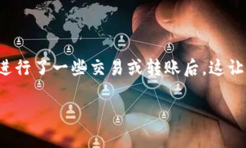 目前，TP wallet（TP钱包）作为一种数字资产管理工具，备受用户青睐。不过，很多用户在使用过程中会发现自己钱包里的代币位置不明，尤其是刚刚进行了一些交易或转账后。这让许多人感到困惑，甚至产生疑虑。本文将深入探讨TP钱包里代币的去向，以及如何管理和保障自己的数字资产，确保你能够清晰地理解每一步的操作。

TP钱包里的代币去哪里了？深度解析与安全管理指导