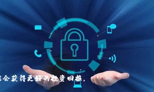   如何使用TP钱包查看数字货币价格的详细指南 / 
 guanjianci TP钱包, 数字货币价格, 观看行情, 加密货币 /guanjianci 

引言
在当今数字金融时代，越来越多的人开始关注数字货币市场。当你选择投资或交易加密货币时，了解实时币价是至关重要的。这时，TP钱包（TokenPocket）作为一款流行的数字钱包工具，为用户提供了方便快捷的数字货币管理功能。在本文中，我们将深入探讨如何使用TP钱包查看币价格，帮助你更好地把握市场动态，实现投资收益最大化。

什么是TP钱包？
TP钱包是一款多功能的数字钱包，支持多种主流区块链和数字货币的存储与交易。它拥有友好的用户界面，适合新手和资深投资者。尤其是在加密货币的价格波动中，TP钱包提供的数据更新迅速，助你实时把握市场走向。

TP钱包的安装与设置
在使用TP钱包关注币价之前，首先需要下载并安装这款应用。您可以在官方网站或应用商店中找到它。安装后，用户需要创建一个新钱包或导入已有的钱包。在这一过程中，请务必妥善保存助记词和私钥，以确保资产安全。

查看币价的步骤
完成钱包的安装后，以下是查看币价的具体步骤：
ol
    listrong打开TP钱包：/strong在手机或平板上找到TP钱包图标，点击以打开应用。/li
    listrong选择币种：/strong在钱包主界面，显示了您持有的不同数字货币。点击您想查看币价的币种。/li
    listrong查看行情：/strong在币种信息页面，您可以看到当前的币价、24小时涨跌幅和市场流通量等信息。这些数据通过TP钱包获得的实时行情提供给您。/li
    listrong图表分析：/strongTP钱包还提供了的图表，用户可以选择不同的时间范围（例如：1小时、24小时、1周等），以便更好地分析价格走势。/li
/ol

为何选择TP钱包查看币价？
TP钱包被很多用户选择的原因不仅仅在于其便捷性，还有以下几点：
ul
    listrong实时更新：/strongTP钱包的数据更新迅速，几乎接近实时，能够帮助用户及时获取市场动态。/li
    listrong多币种支持：/strongTP钱包支持多种数字货币，用户可以一站式查看不同币种的行情，节省时间。/li
    listrong界面友好：/strongTP钱包设计简洁，即使是新手也能快速上手，轻松找到所需信息。/li
    listrong安全性高：/strongTP钱包对用户的资金保护措施严格，确保您的资产安全。/li
/ul

小贴士：如何判断币价的走势
除了查看实时的币价，您还可以通过一些常见的分析方法来判断市场的走势：
ul
    listrong关注新闻和事件：/strong政策法规、技术升级、大型投资等都会对币价产生重大影响。/li
    listrong使用技术分析：/strong通过历史价格和交易量图表，判断未来价格走势。/li
    listrong参与社群讨论：/strong加入相关的投资社群或论坛，共享和获取不同的见解和策略。/li
/ul

总结
使用TP钱包查看数字货币价格是一个省时高效的选择。通过简单的几步操作，您就可以轻松获取想要的信息。记得关注市场动态，保持学习，这样才能在波动的数字货币市场中把握住最佳的投资机会。无论是新手还是资深投资者，掌握这一工具都会对您的投资旅程大有裨益。

常见问题解答
h41. TP钱包只支持哪些币种？/h4
TP钱包支持多种主流币种，如比特币、以太坊、波卡等，具体币种可在官方公布的信息中查看。

h42. 如何确保我的资产安全？/h4
请务必妥善保管您的助记词和私钥，不要与他人分享。定期更新钱包及其安全设置，以保障您的资产安全。

h43. TP钱包需要收取手续费吗？/h4
TP钱包的转账过程中可能会收取一定的网络手续费，具体费用视交易所需的网络资源而定。

h44. TP钱包可以在哪些设备上使用？/h4
TP钱包支持多平台使用，包括IOS和Android设备。此外，用户也可以在桌面浏览器中访问部分功能。

无论您是刚入门的投资者还是有经验的数字货币交易者，TP钱包都将成为您不可或缺的得力助手。通过实时查看币价和灵活应对市场变化，您可能会获得更好的投资回报。