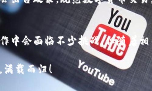   如何利用数字货币在海外买房，开启你的全球置业之旅 / 

 guanjianci 数字货币, 海外买房, 投资理财, 全球置业 /guanjianci 

引言
在这个数字化日益加深的时代，传统的投资方式正在经历翻天覆地的变化。数字货币近年来大受欢迎，不仅吸引了众多投资者的关注，也在某种程度上改变了人们的理财理念。许多人开始意识到，数字货币不仅可以用来交易、投资，还可以在海外置业中发挥重要作用。这一过程不仅是财富的转移，也是生活方式的转变。

什么是数字货币？
数字货币是一种以数字形式存在的货币，它没有实物形式，但可以用于在线交易和投资。最常见的数字货币包括比特币、以太坊和莱特币等。这些货币基于区块链技术，具有去中心化、透明度高和安全性强等特点。随着技术的发展，越来越多的商家和服务开始接受数字货币作为支付手段，甚至包括房地产交易。

为什么选择数字货币海外买房？
使用数字货币进行海外购房，有几个显著的优势：
ul
  listrong投资回报潜力：/strong数字货币价格波动较大，投资者在房产增值的同时，也可能通过数字货币的升值获得额外的回报。/li
  listrong转移资产：/strong数字货币在跨国转移时，通常手续费低廉，速度快。对于希望将资产转移到海外的人来说，数字货币是一种便利的选择。/li
  listrong规避通胀风险：/strong某些国家货币贬值严重，拥有稳定的数字货币可以帮助投资者规避潜在的通胀风险。/li
  listrong避免繁琐的转换手续：/strong使用数字货币购买房产可以跳过繁杂的货币兑换手续，减少时间与成本。/li
/ul

如何进行海外买房的数字货币交易？
进行数字货币海外购房交易的步骤较为复杂，但以下步骤可以帮助您更好地理解整个过程：

h41. 选择合适的房地产市场/h4
首先，您需要选择哪个国家或城市进行投资。考虑以下因素：
ul
  li市场前景：研究目标市场的房地产热度及未来价格走势。/li
  li法律法规：了解当地关于数字货币交易的法律法规。/li
  li居住政策：考虑移民政策和居留权。/li
/ul

h42. 寻找合适的房地产平台/h4
许多房地产平台开始接受数字货币支付。选择那些信誉良好，评价高的平台是确保交易安全的重要一步。通常，大型的国际房地产代理如Zillow、Realtor等也会提供相关服务。

h43. 与卖方洽谈交易细节/h4
与卖方沟通时，明确表达使用数字货币的意愿。确保双方的意图和交易条款透明，以避免后期的纠纷。

h44. 进行交易和资产转移/h4
一旦达成共识，可以通过智能合约将数字货币转移至卖方的钱包。确保交易受法律保护，并考虑请律师事务所协助完成所有必要文书工作。

h45. 完成后续手续/h4
交易完成后，要及时办理房屋过户、缴纳税费等手续。务必确保所有文件齐全，以合法拥有新房产。

数字货币买房的法律与税务问题
虽然数字货币在交易上显得便利，但在不同国家和地区，由于法律和税务体系的不同，买房者需要特别注意：
ul
  listrong法律风险：/strong各国对数字货币的监管政策差别，可能会影响交易的合法性。/li
  listrong税务问题：/strong一些国家会对通过数字货币购买的房产征收特别的税，投资者需提前咨询税务专家。/li
/ul

数字货币海外买房的案例分析
为了更好地理解数字货币在海外买房的应用，以下是几个已经成功的案例：

h4案例一：比特币购买迈阿密公寓/h4
在迈阿密，一位投资者使用比特币完成了一笔价值300万美金的公寓交易。这一交易不仅在当地房产市场引起了轰动，也吸引了媒体的广泛报道。这位投资者表示，通过比特币的使用，他不仅确保了资产的安全性，也有效规避了各种兑换和汇款手续。

h4案例二：以太坊在葡萄牙的别墅交易/h4
在葡萄牙，一位明显热爱投资的年轻人，通过以太坊购买了一处别墅。他表示，尽管当时的以太坊价格波动较大，但通过选择合适的时机交易，他成功锁定了价值并获得了理想的资产回报。这种投资理念在年轻投资者中引起了很大关注。

未来展望：数字货币与房地产的结合
随着数字货币的普及及技术的进步，预计未来将有更多的房地产项目接受数字货币交易。这不仅将改善购房流程，也将为整个房地产市场带来新的发展机遇。此外，更多的国家可能会出台政策，规范数字货币交易，进一步加强保护买卖双方的权益。

结语
总的来说，数字货币在海外买房这一概念正逐渐被越来越多的投资者认可。选择数字货币作为置业手段，不仅可以资产配置，同时也能通过多样化投资实现财富增值。虽然在实际操作中会面临不少挑战，但随着相关法律和技术的逐渐完善，数字货币在房地产行业将会迎来更加美好的未来。无论你是已有经验的投资者，还是刚入门的新手，都值得关注这一趋势，抓住这一时代变化带来的机会。

投资房地产是一个长期且复杂的过程。希望通过本文的介绍，能够帮助到那些有意向利用数字货币进行海外置业的朋友们。谨慎决策，认真研究，祝大家在全球置业之旅中一切顺利，满载而归！