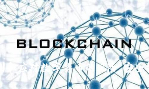 如何有效识别和应对数字货币的风险，安全投资数字资产