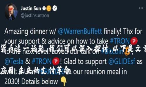 关于美团是否实现数字货币这一话题，我们可以深入探讨。以下是文章的、关键词及详细内容。

美团数字货币的探索与应用：未来的支付革命